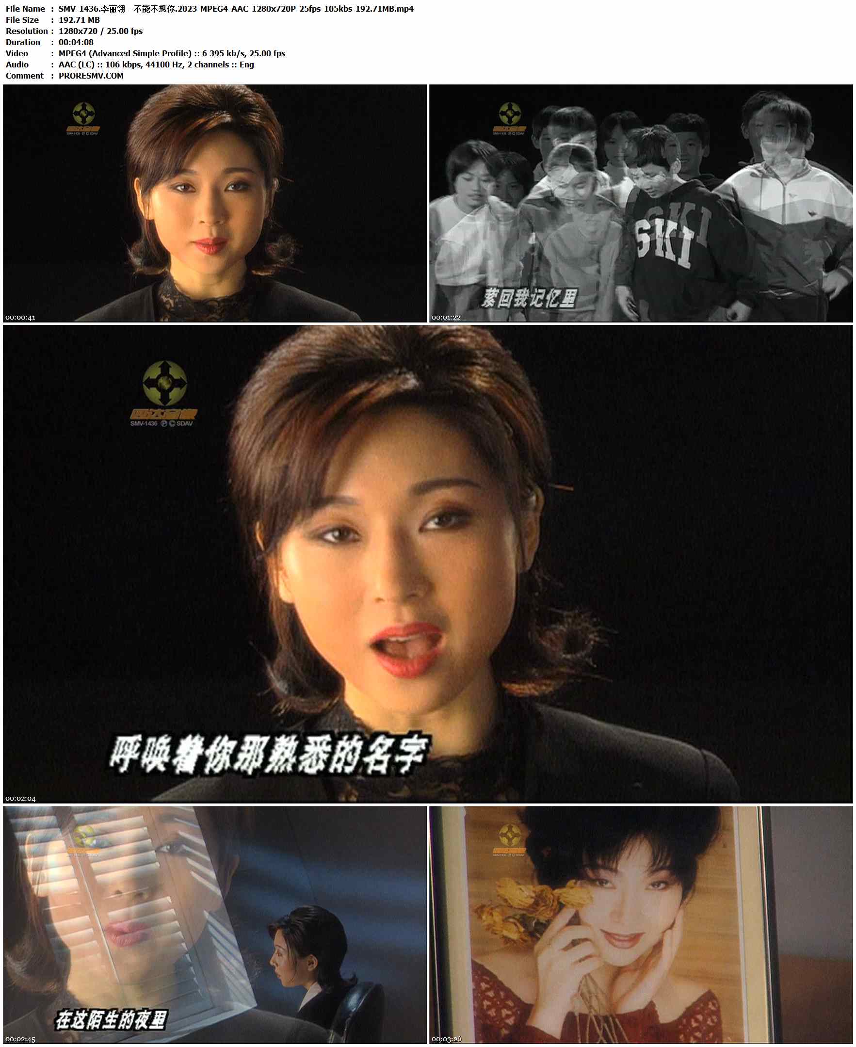 SMV-1436.李丽翎 - 不能不想你.2023-MPEG4-AAC-1280x720P-25fps-105kbs-192.71MB官方MV_高清MV